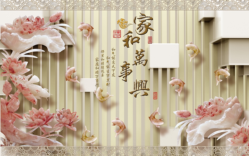 Tranh dán tường 2020